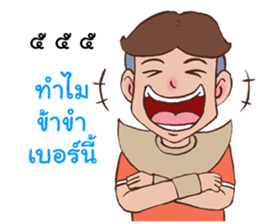 Khun Chang Khun Phaen sticker #12113004