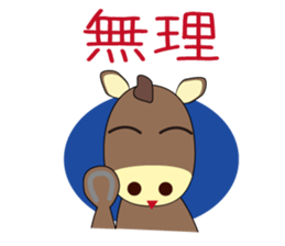 horse sticker Maru sticker #12113903