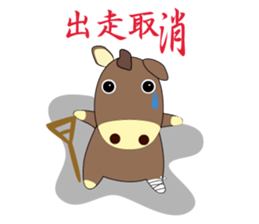 horse sticker Maru sticker #12113911