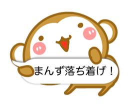Monkey of Hachinohe valve (animation) sticker #12114505
