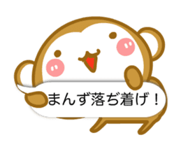 Monkey of Hachinohe valve (animation) sticker #12114505