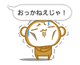 Monkey of Hachinohe valve (animation) sticker #12114512