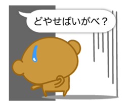 Monkey of Hachinohe valve (animation) sticker #12114513