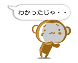 Monkey of Hachinohe valve (animation) sticker #12114514