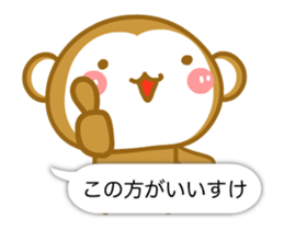 Monkey of Hachinohe valve (animation) sticker #12114520