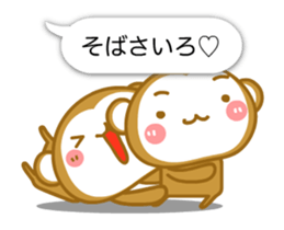 Monkey of Hachinohe valve (animation) sticker #12114523