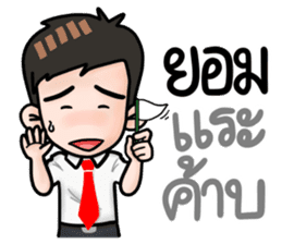 Awesome Salaryman and Trader sticker #12116059