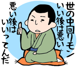 Rakugo sticker #12116165