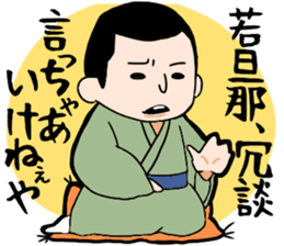 Rakugo sticker #12116184