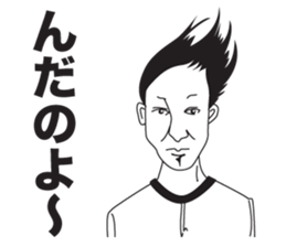 Every one of Yamagata dialect sticker #12116299