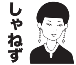 Every one of Yamagata dialect sticker #12116323