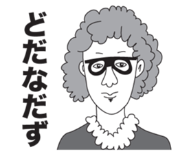 Every one of Yamagata dialect sticker #12116325