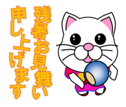 Summer of a white cat sticker #12117378