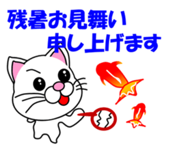 Summer of a white cat sticker #12117380