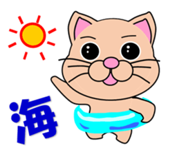 Summer of a white cat sticker #12117393