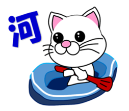 Summer of a white cat sticker #12117394