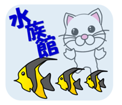 Summer of a white cat sticker #12117397