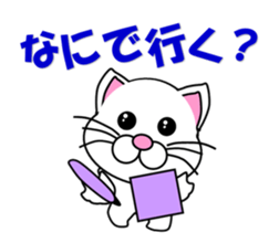 Summer of a white cat sticker #12117406