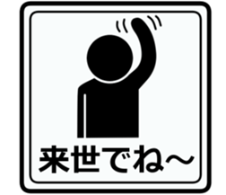 Present for you sticker #12117851