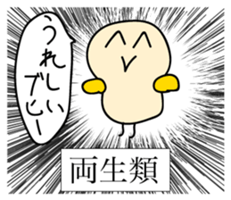 Moderately Contradictory Sticker sticker #12118641