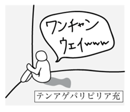 Moderately Contradictory Sticker sticker #12118658