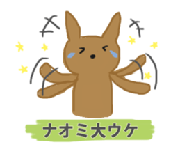 Naomi & Naochan Sticker sticker #12118986