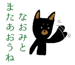 Naomi & Naochan Sticker sticker #12119002