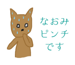 Naomi & Naochan Sticker sticker #12119003