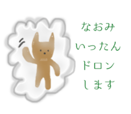 Naomi & Naochan Sticker sticker #12119005