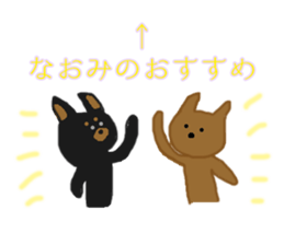 Naomi & Naochan Sticker sticker #12119014