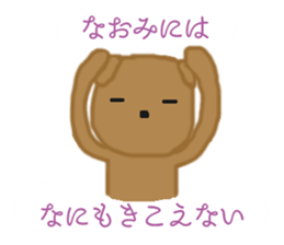 Naomi & Naochan Sticker sticker #12119019