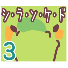 Secret society IGUANA ver.3