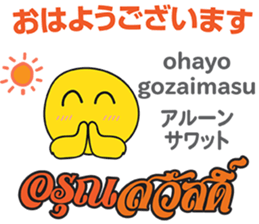 HELLO MAKOTOMARU Thai&Jp Comunication2 sticker #12119302