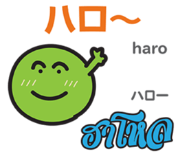 HELLO MAKOTOMARU Thai&Jp Comunication2 sticker #12119303