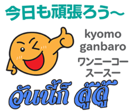 HELLO MAKOTOMARU Thai&Jp Comunication2 sticker #12119305