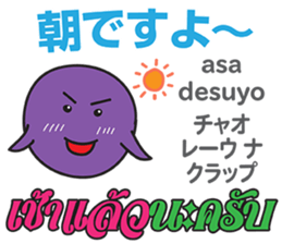HELLO MAKOTOMARU Thai&Jp Comunication2 sticker #12119307