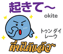 HELLO MAKOTOMARU Thai&Jp Comunication2 sticker #12119309