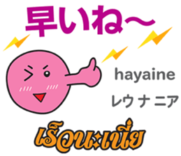 HELLO MAKOTOMARU Thai&Jp Comunication2 sticker #12119310