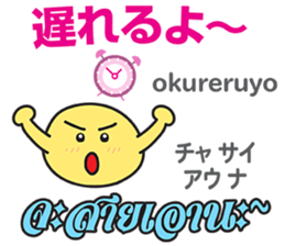 HELLO MAKOTOMARU Thai&Jp Comunication2 sticker #12119311