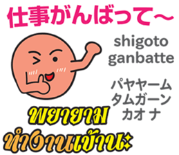 HELLO MAKOTOMARU Thai&Jp Comunication2 sticker #12119313
