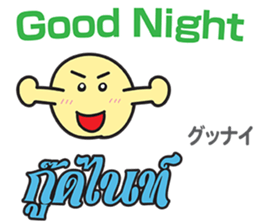 HELLO MAKOTOMARU Thai&Jp Comunication2 sticker #12119319