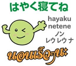 HELLO MAKOTOMARU Thai&Jp Comunication2 sticker #12119320