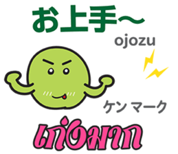 HELLO MAKOTOMARU Thai&Jp Comunication2 sticker #12119321