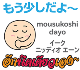 HELLO MAKOTOMARU Thai&Jp Comunication2 sticker #12119323