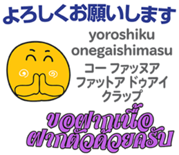 HELLO MAKOTOMARU Thai&Jp Comunication2 sticker #12119325