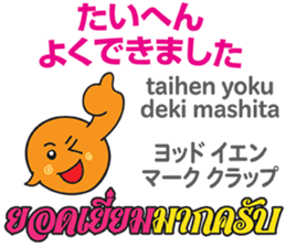 HELLO MAKOTOMARU Thai&Jp Comunication2 sticker #12119328