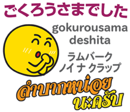 HELLO MAKOTOMARU Thai&Jp Comunication2 sticker #12119329