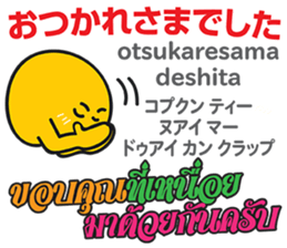 HELLO MAKOTOMARU Thai&Jp Comunication2 sticker #12119330