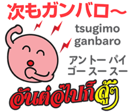 HELLO MAKOTOMARU Thai&Jp Comunication2 sticker #12119331