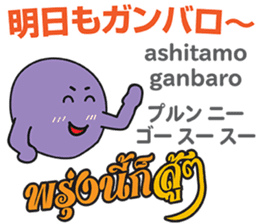 HELLO MAKOTOMARU Thai&Jp Comunication2 sticker #12119332